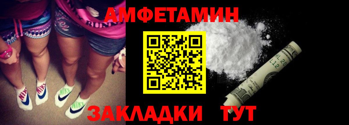 Асбест  Amphetamine VHQ  Амфетамин  Вход с VPN 
