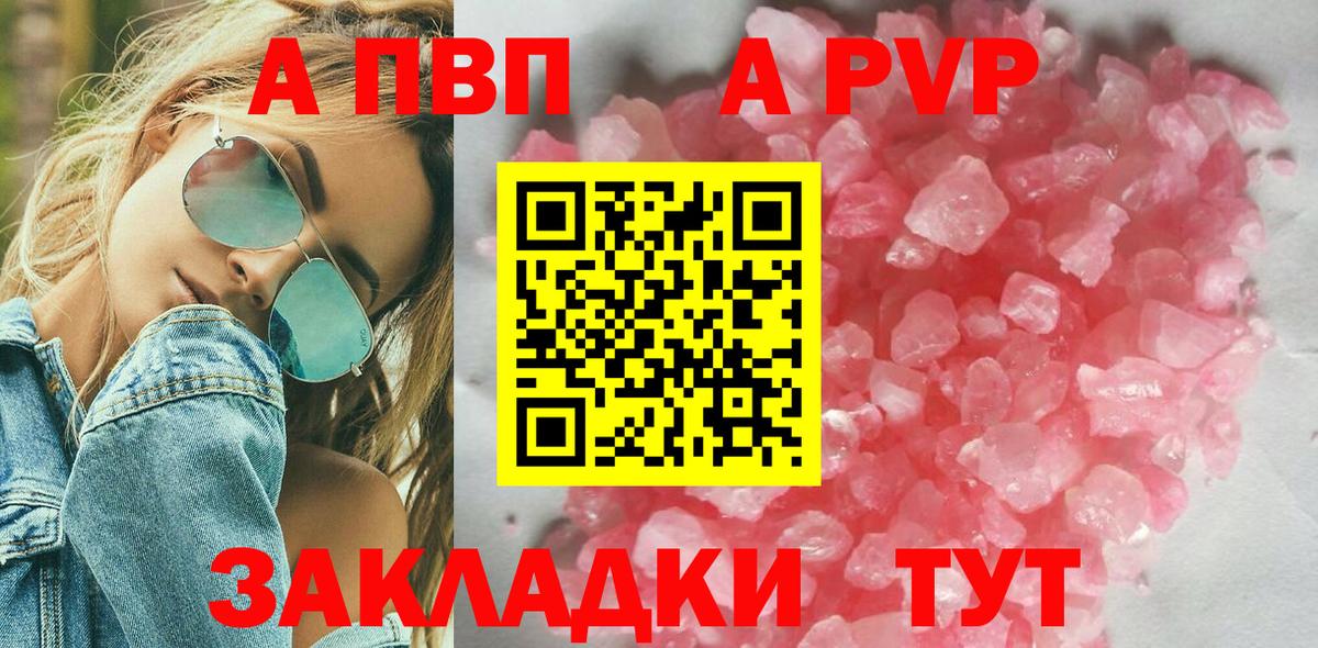 Альфа ПВП мука  наркошоп  Alpha-PVP Соль  Асбест 