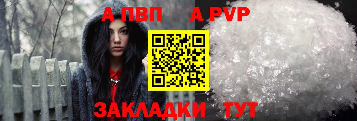 A PVP кристаллы  Alpha PVP  Вход с VPN  Асбест  APVP крисы CK 