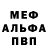 Первитин Methamphetamine Ian Strover
