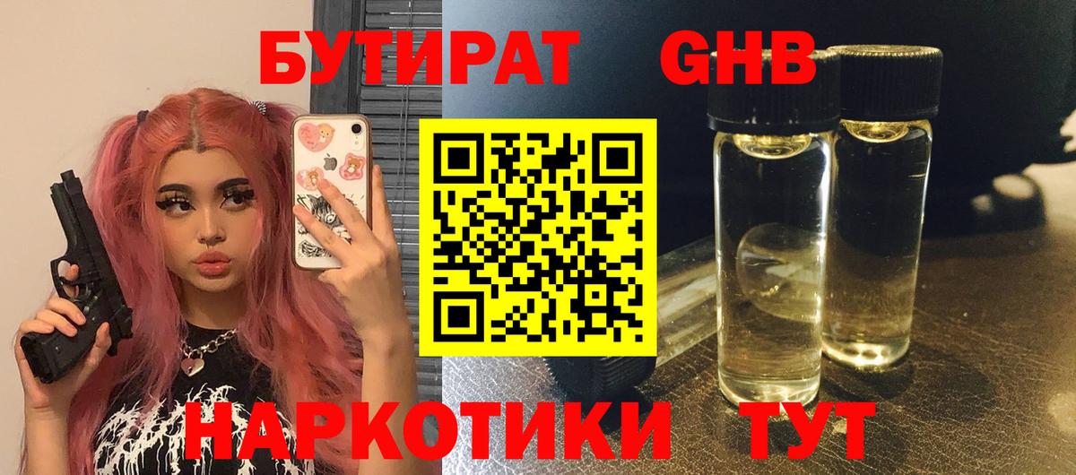 БУТИРАТ BDO 33% Асбест