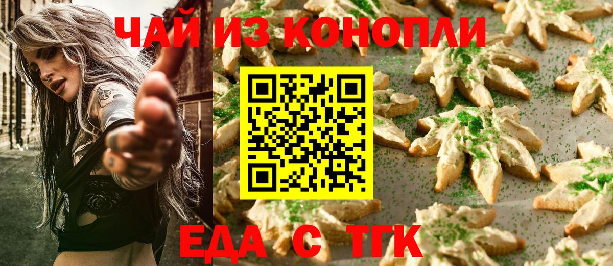 Cannafood конопля Асбест