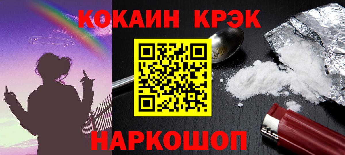 КОКАИН 98% Асбест