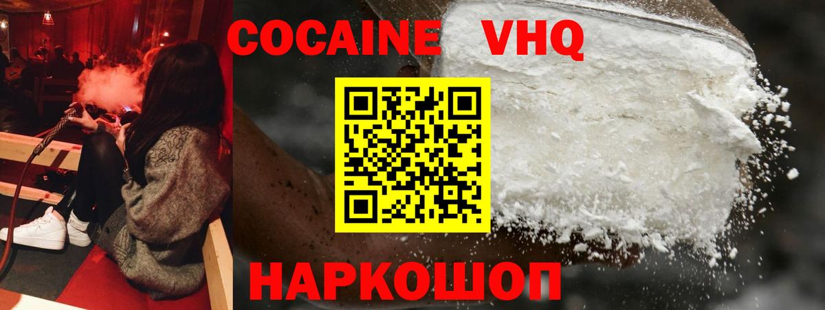 COCAIN FishScale  Вход с VPN  Кокаин  Асбест 