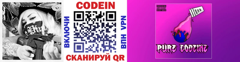 нарко площадка Telegram  хочу   Асбест  Кодеиновый сироп Lean напиток Lean (лин) 