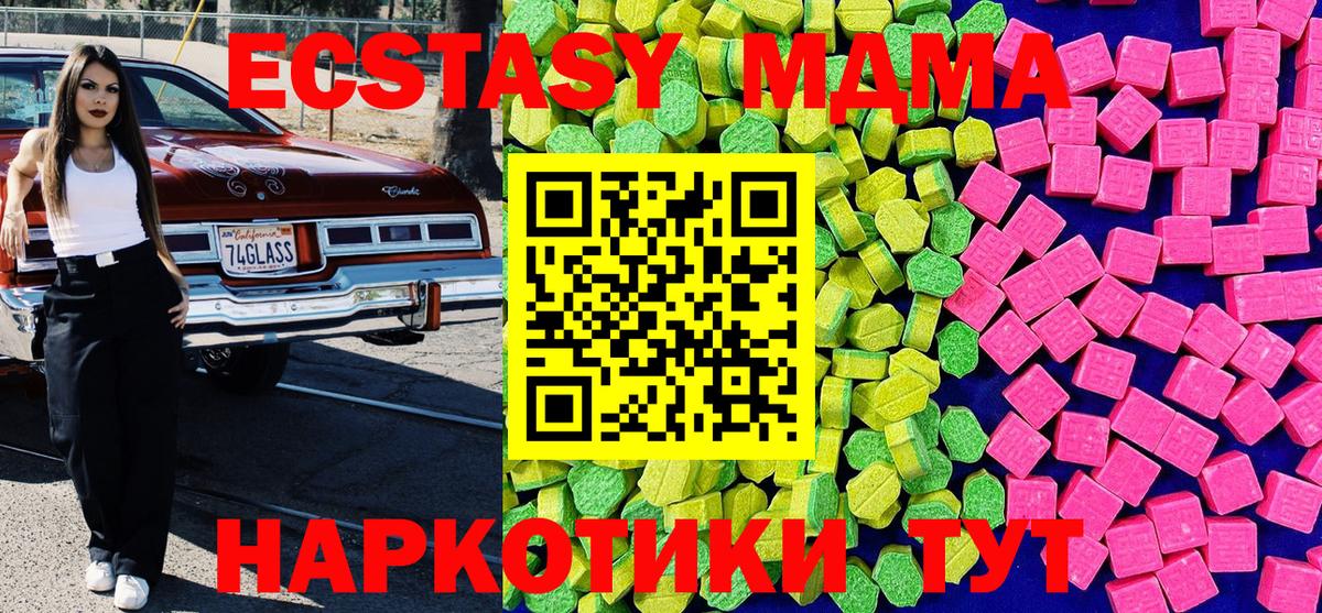 Ecstasy MDMA Асбест