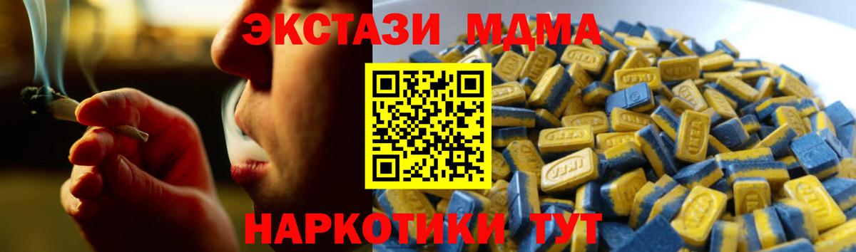 Ecstasy 99%  Ecstasy  Асбест  ЭКСТАЗИ Cube  цена наркотик  Вход с VPN 