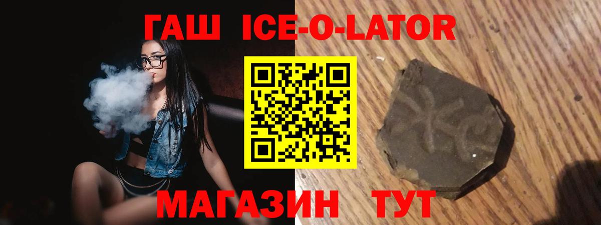 ГАШ Premium  ГАШ AMNESIA HAZE  цены наркотик  Асбест 