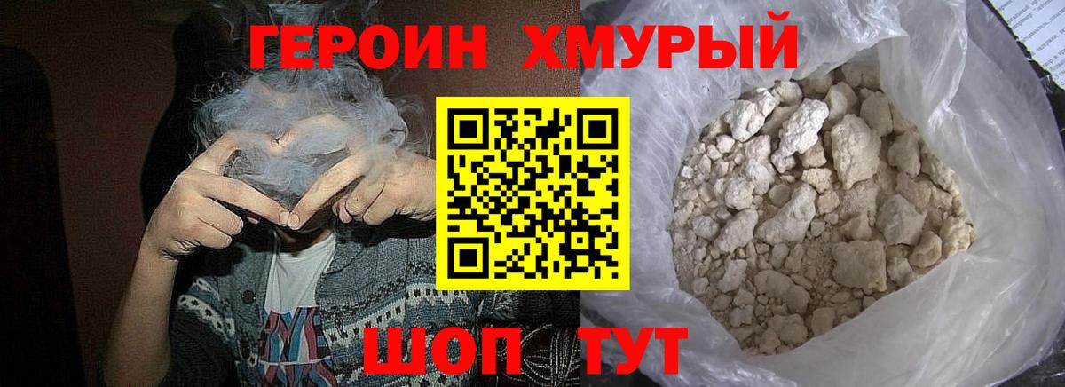 ГЕРОИН VHQ  Асбест 