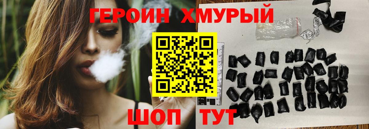 Асбест  Героин  Вход с VPN  Героин VHQ 