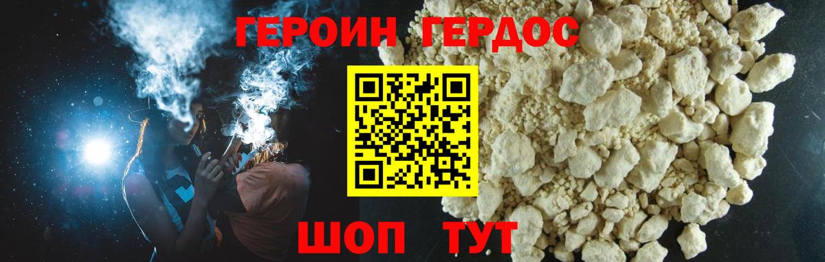 Героин Heroin Асбест