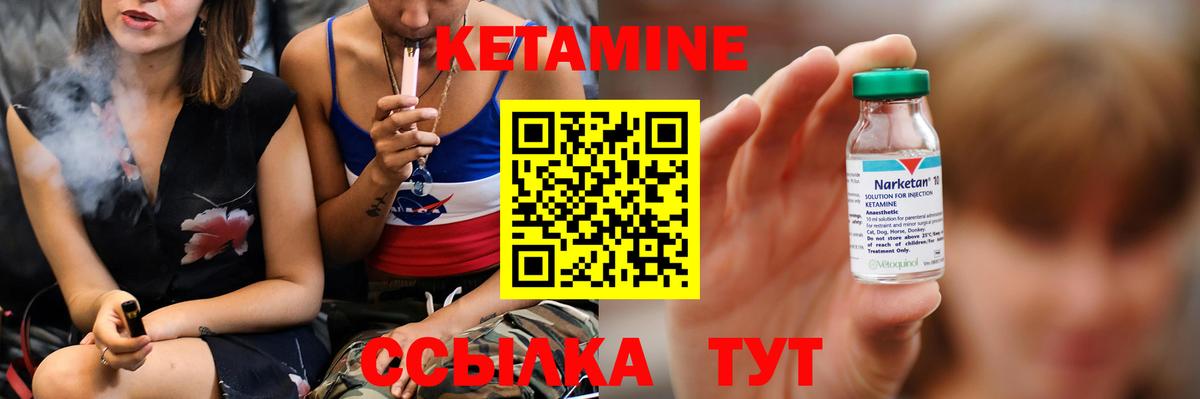 КЕТАМИН VHQ  Кетамин ketamine  Асбест  Вход с VPN 