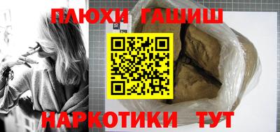 альфа пвп Анапа