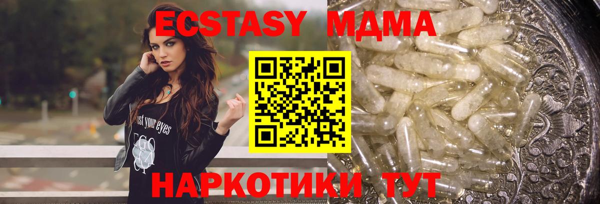 Асбест  MDMA crystal  МДМА кристаллы  MDMA  Вход с VPN 