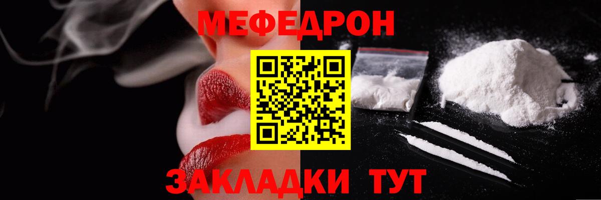 МЯУ-МЯУ мяу мяу  МЕФ  Асбест  МЯУ-МЯУ VHQ  Меф  Вход с VPN 