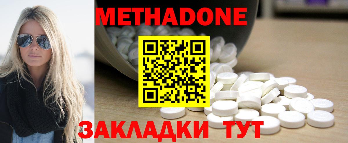ссылка на мегу зеркало  Метадон белоснежный  Вход с VPN  Асбест 