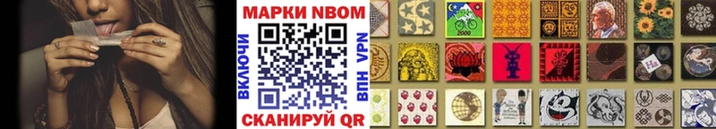Марки N-bome 1,5мг  Асбест 