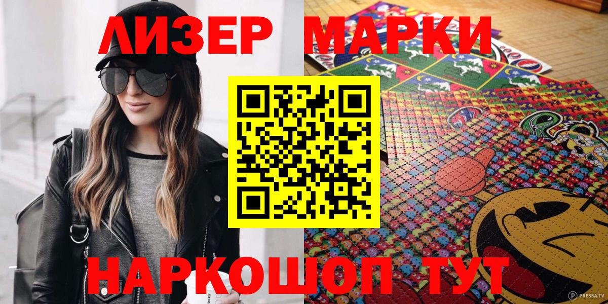 Наркотические марки 1,8мг Асбест