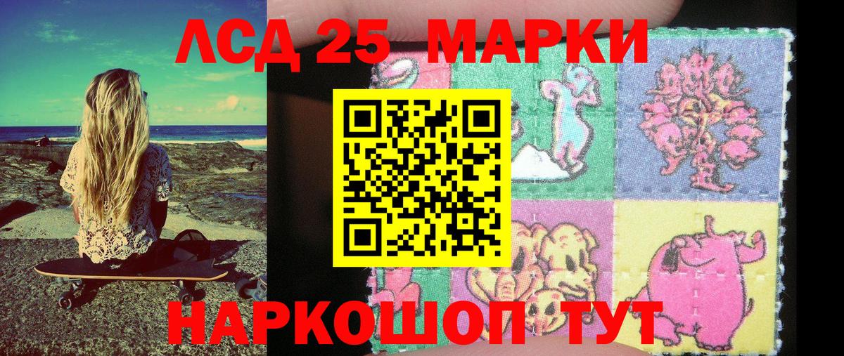 Марки 25I-NBOMe 1,5мг  Марки 25I-NBOMe 1,5мг  Асбест  Вход с VPN 